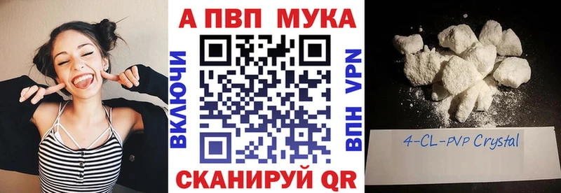 Alpha PVP кристаллы  как найти закладки  Курильск 