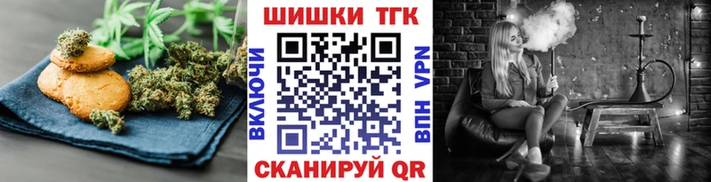 Еда ТГК конопля  купить   Курильск 