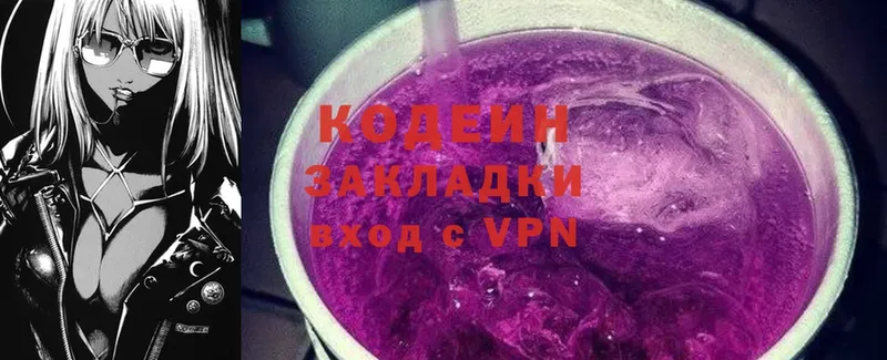 Кодеиновый сироп Lean напиток Lean (лин)  Курильск 