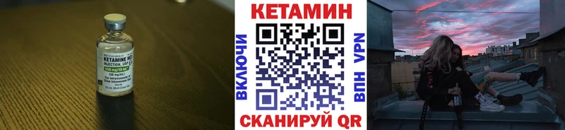 Кетамин VHQ  сайты даркнета какой сайт  Курильск 