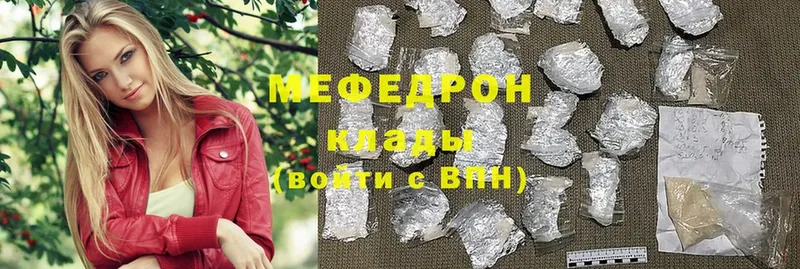 Меф кристаллы Курильск