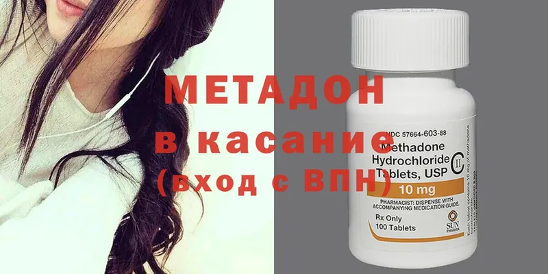 МЕТАДОН methadone  Курильск 