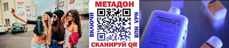 Метадон мёд  Курильск 