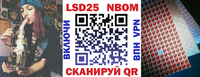 Марки 25I-NBOMe 1,8мг  закладки  Курильск 